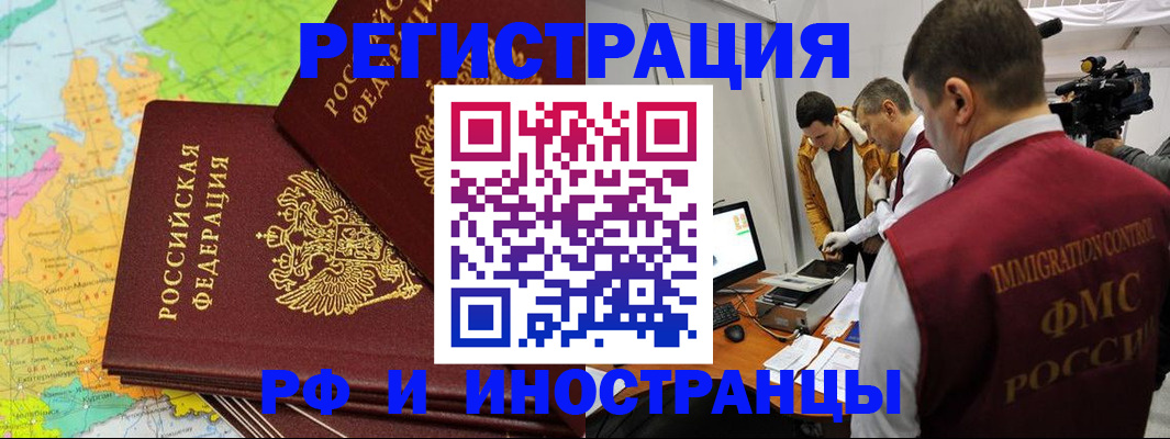 прописка для работы в Юрьевце